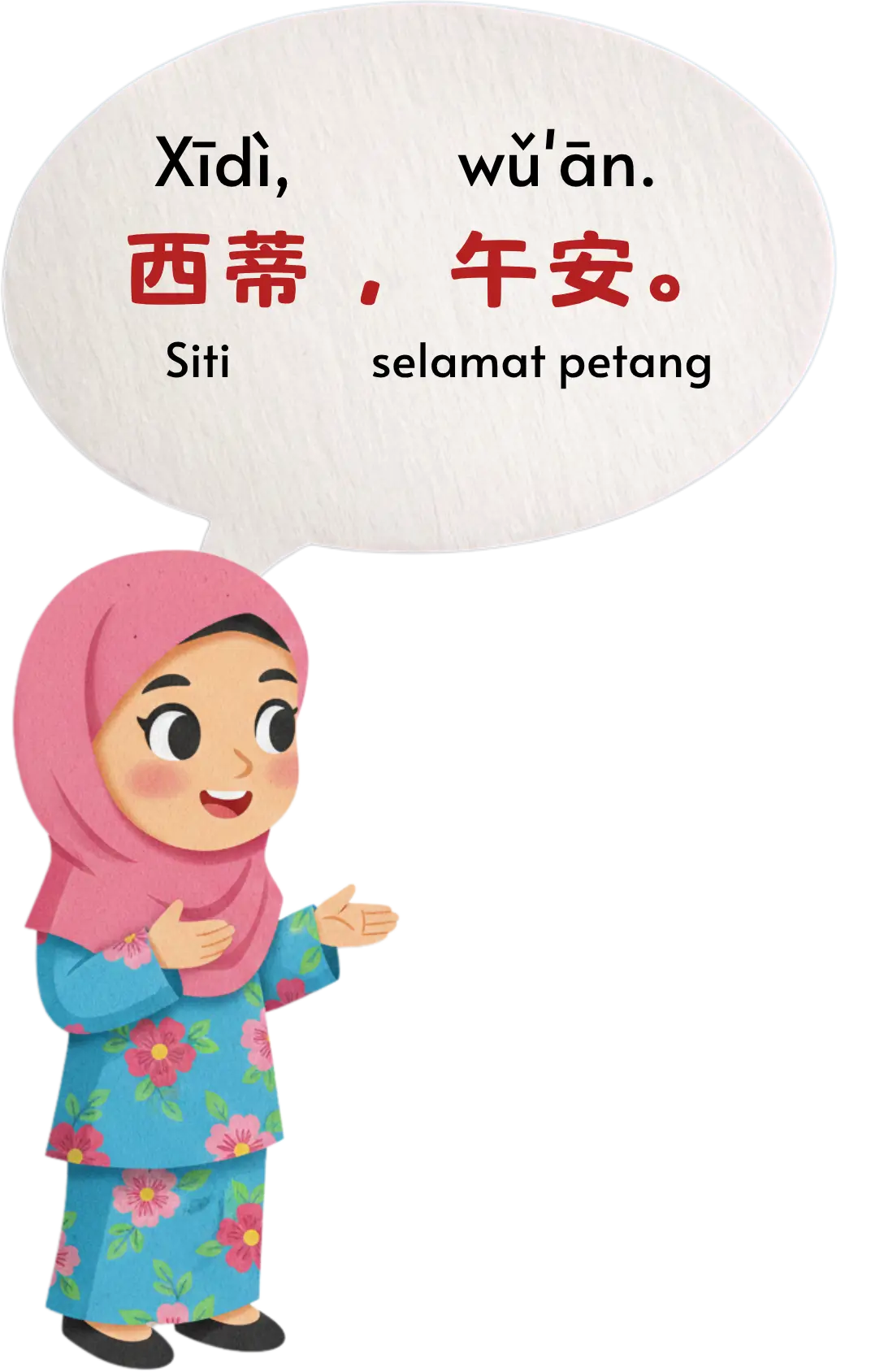 西蒂，午安。